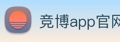 竞博app官网 logo